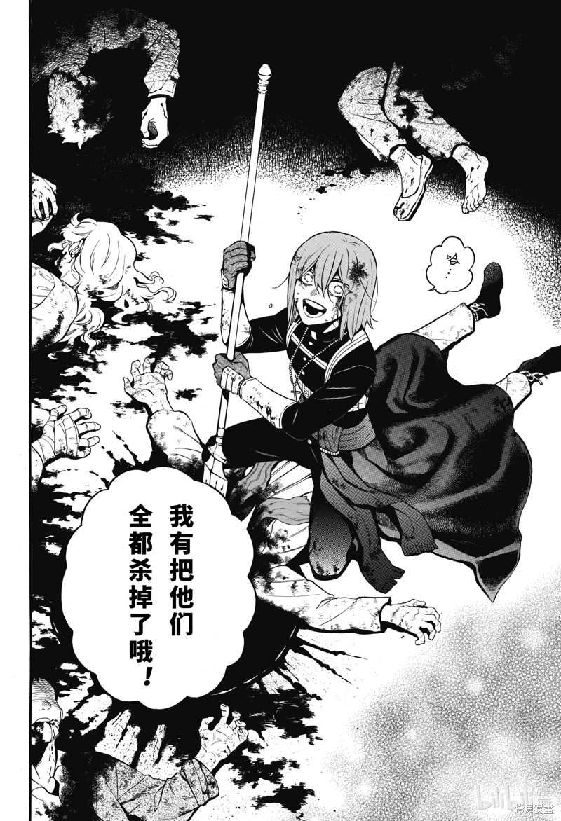 瓦尼塔斯的手记第59话在线观看 - 第28张