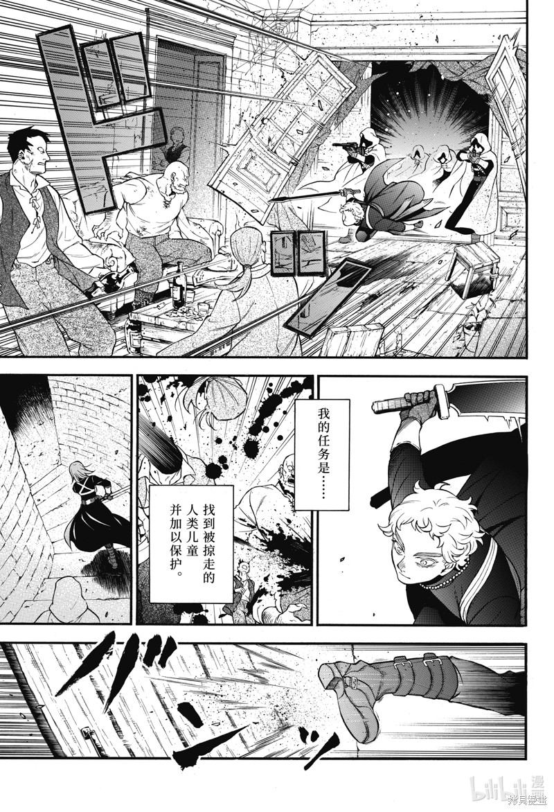 瓦尼塔斯的手记第59话在线观看 - 第21张