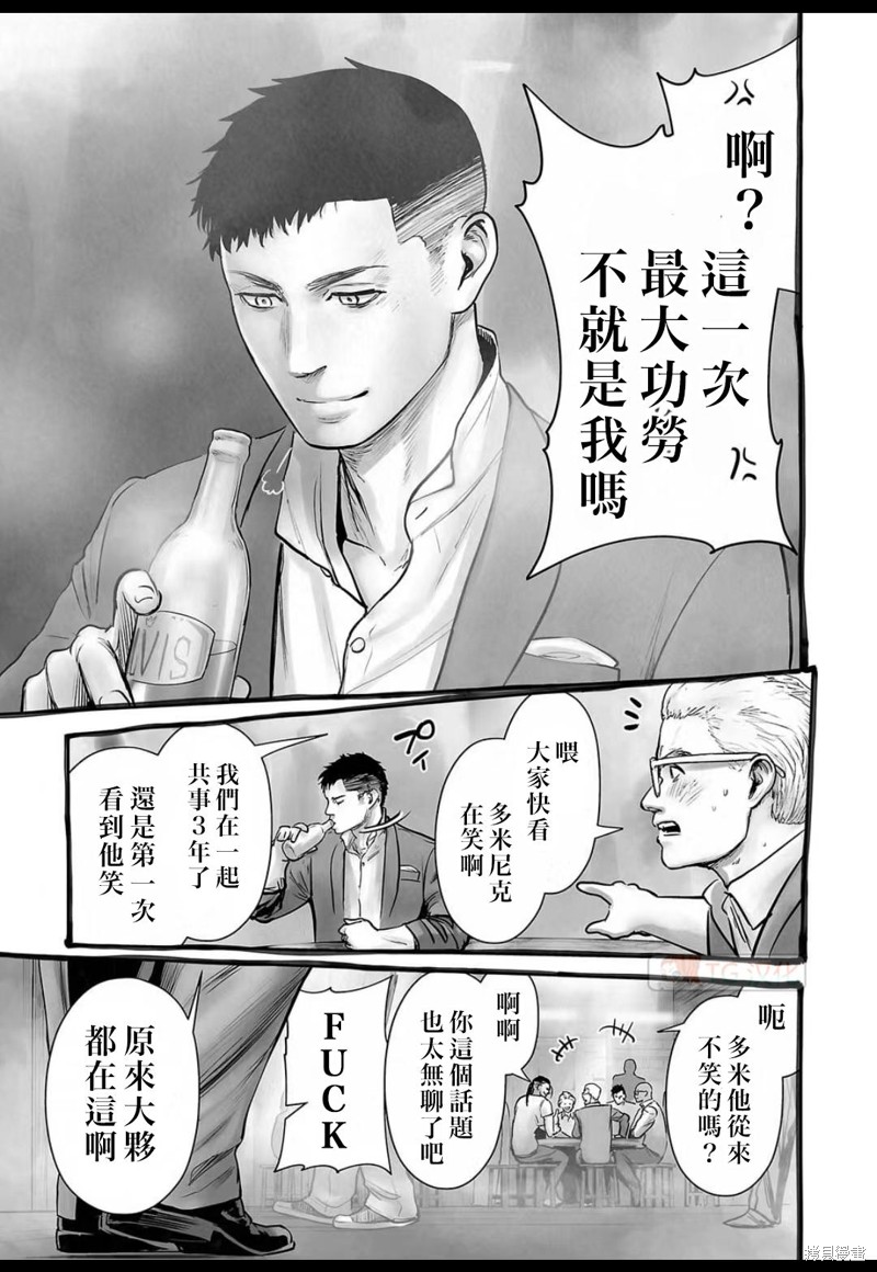 终之退魔师第149话在线观看 - 第18张