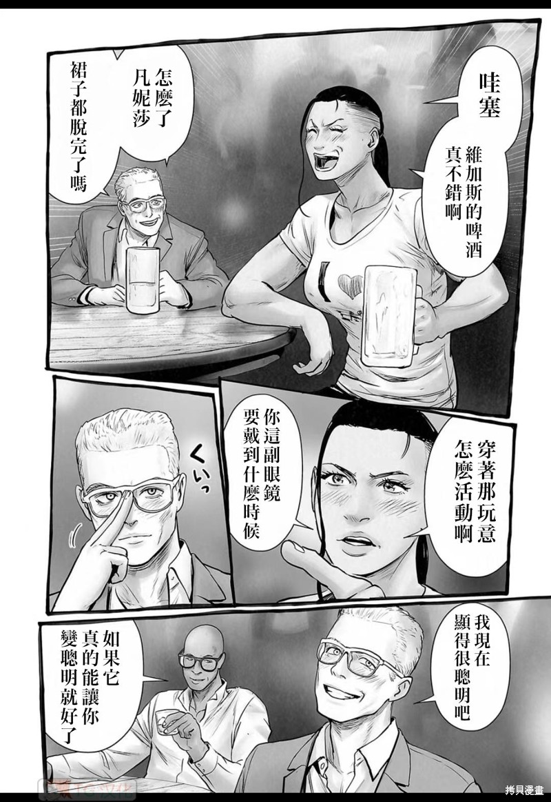 终之退魔师第149话在线观看 - 第17张