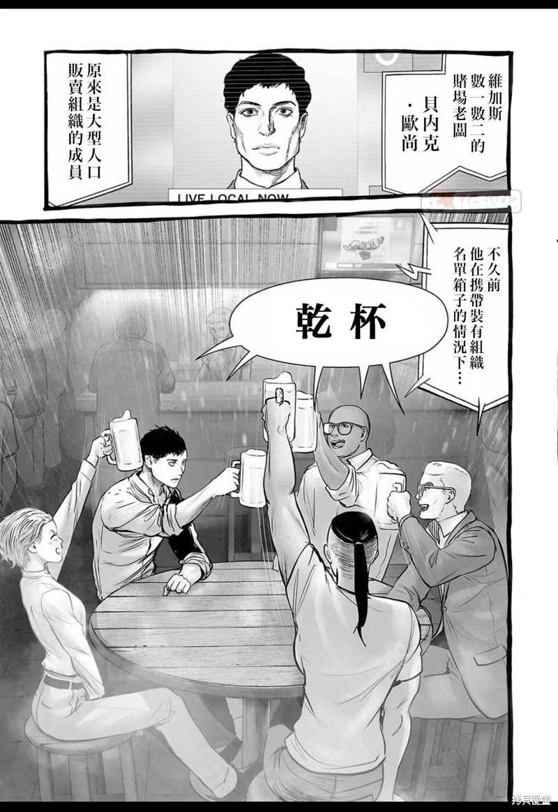 终之退魔师第149话在线观看 - 第16张