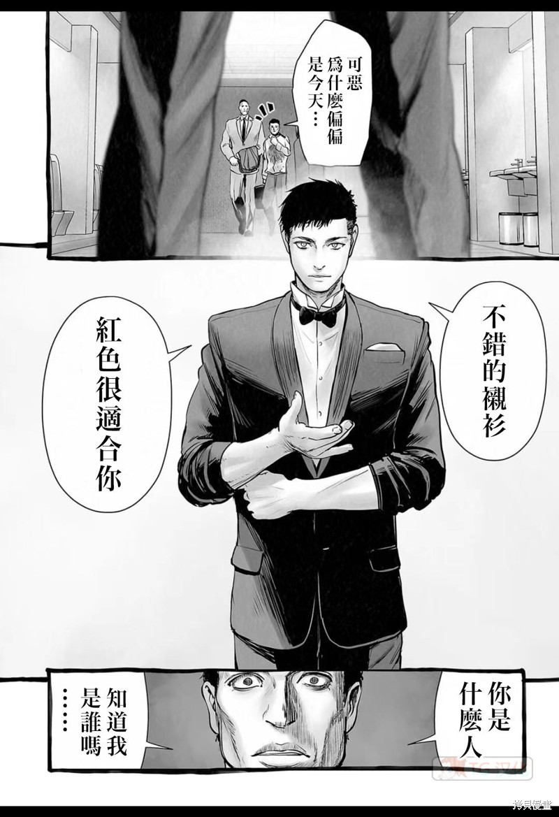 终之退魔师第149话在线观看 - 第15张