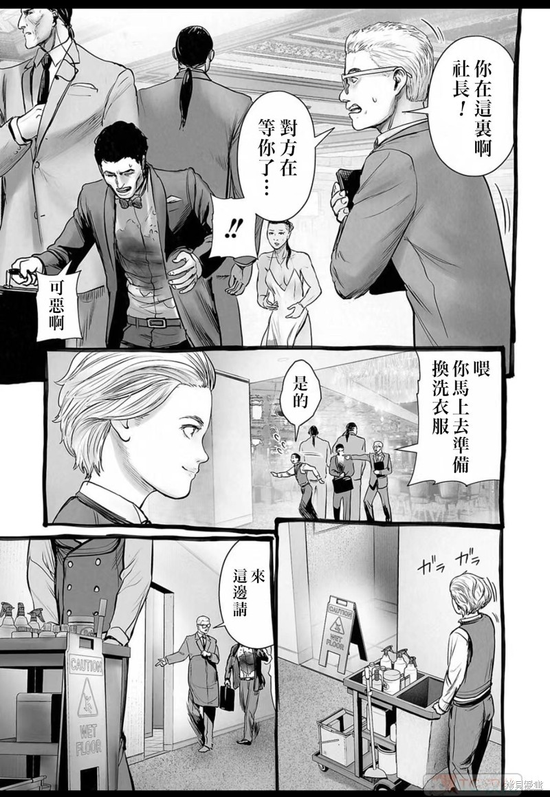 终之退魔师第149话在线观看 - 第14张