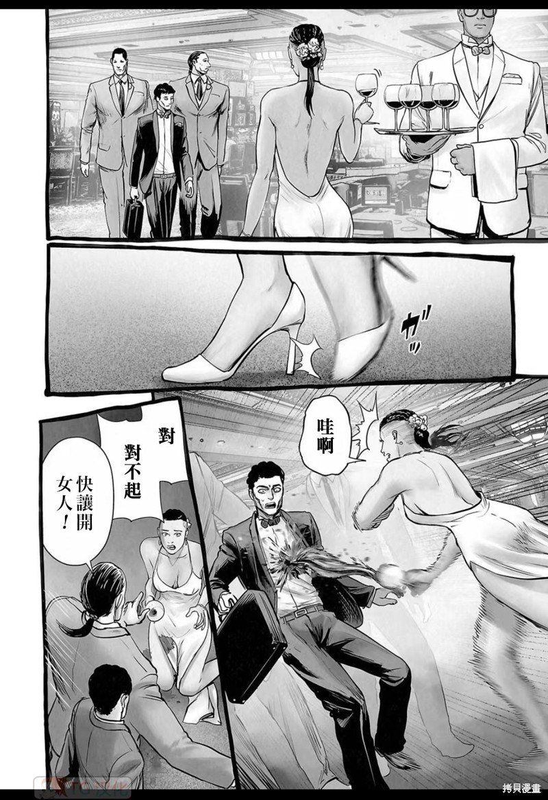 终之退魔师第149话在线观看 - 第13张