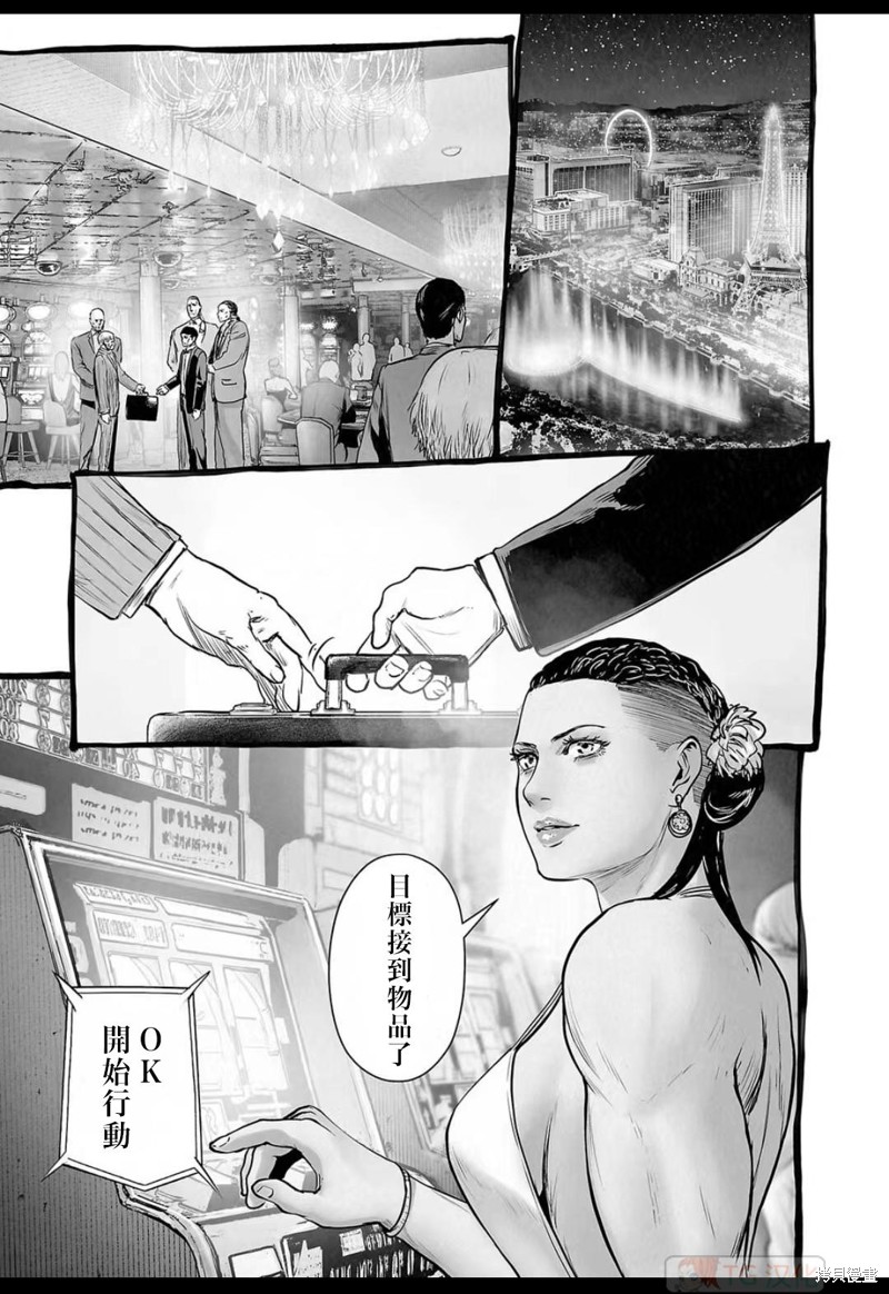终之退魔师第149话在线观看 - 第12张