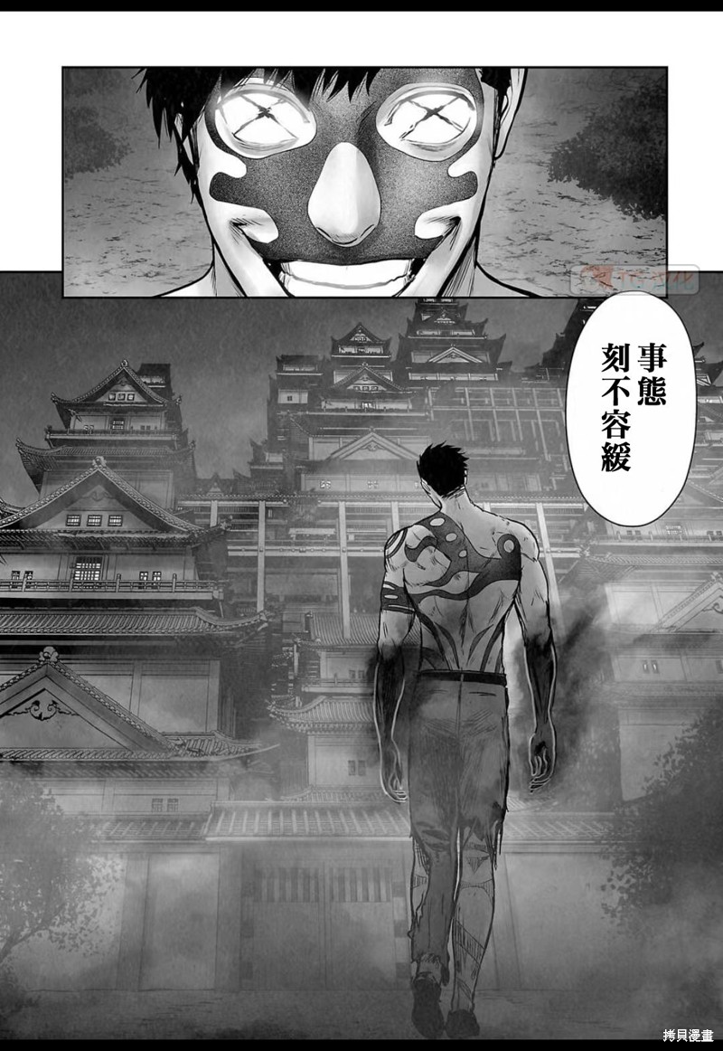 终之退魔师第149话在线观看 - 第11张