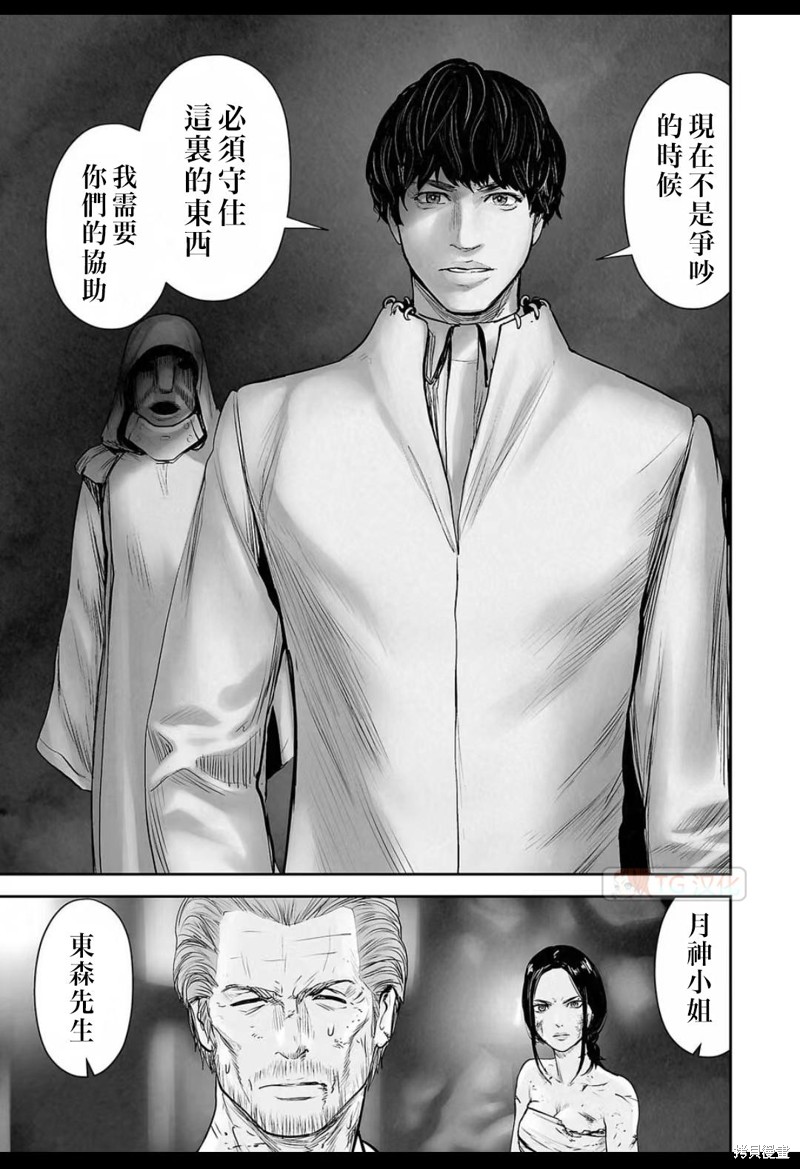 终之退魔师第149话在线观看 - 第10张