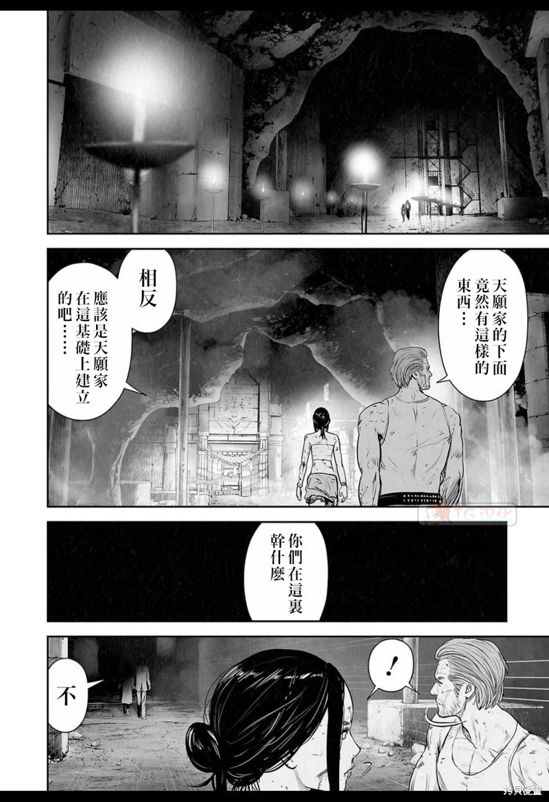 终之退魔师第149话在线观看 - 第9张