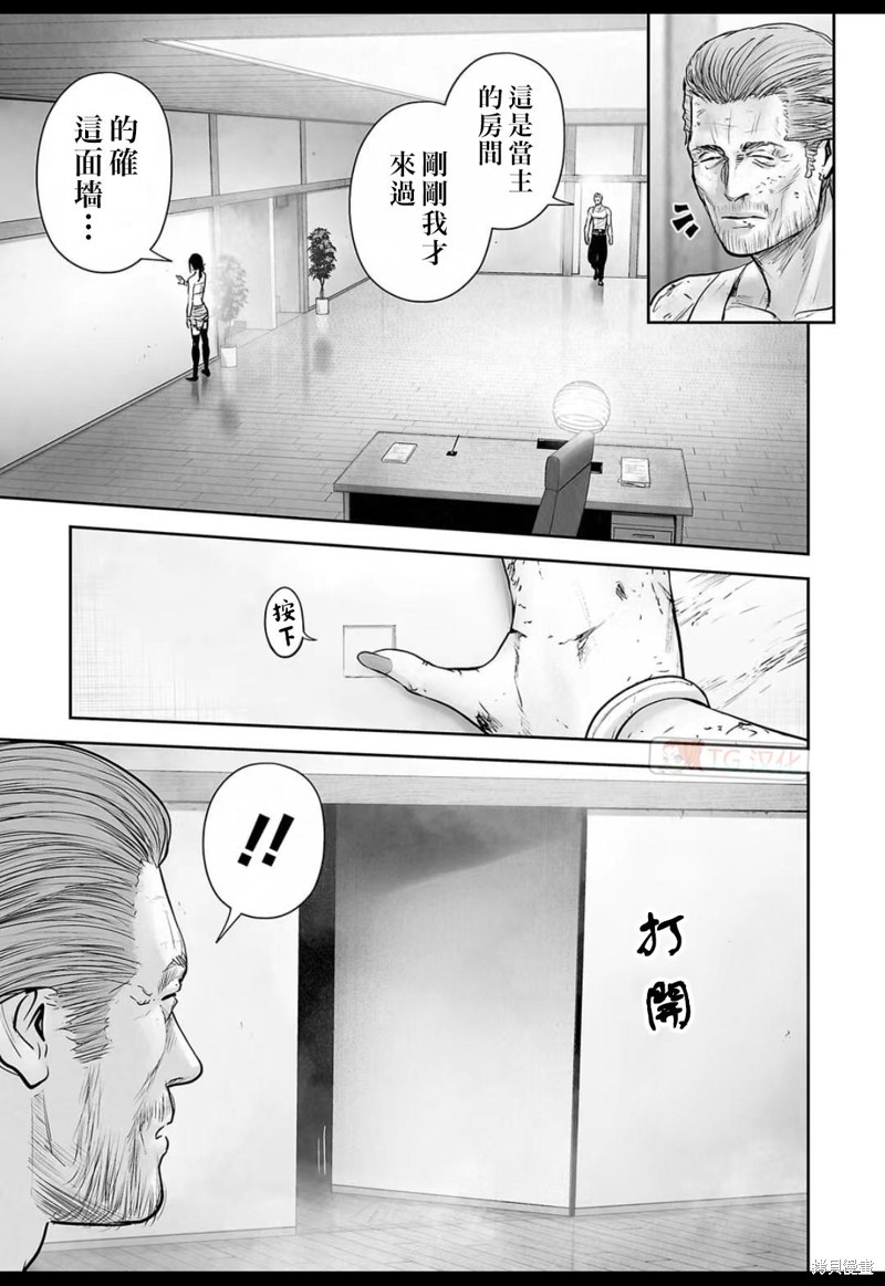 终之退魔师第149话在线观看 - 第6张