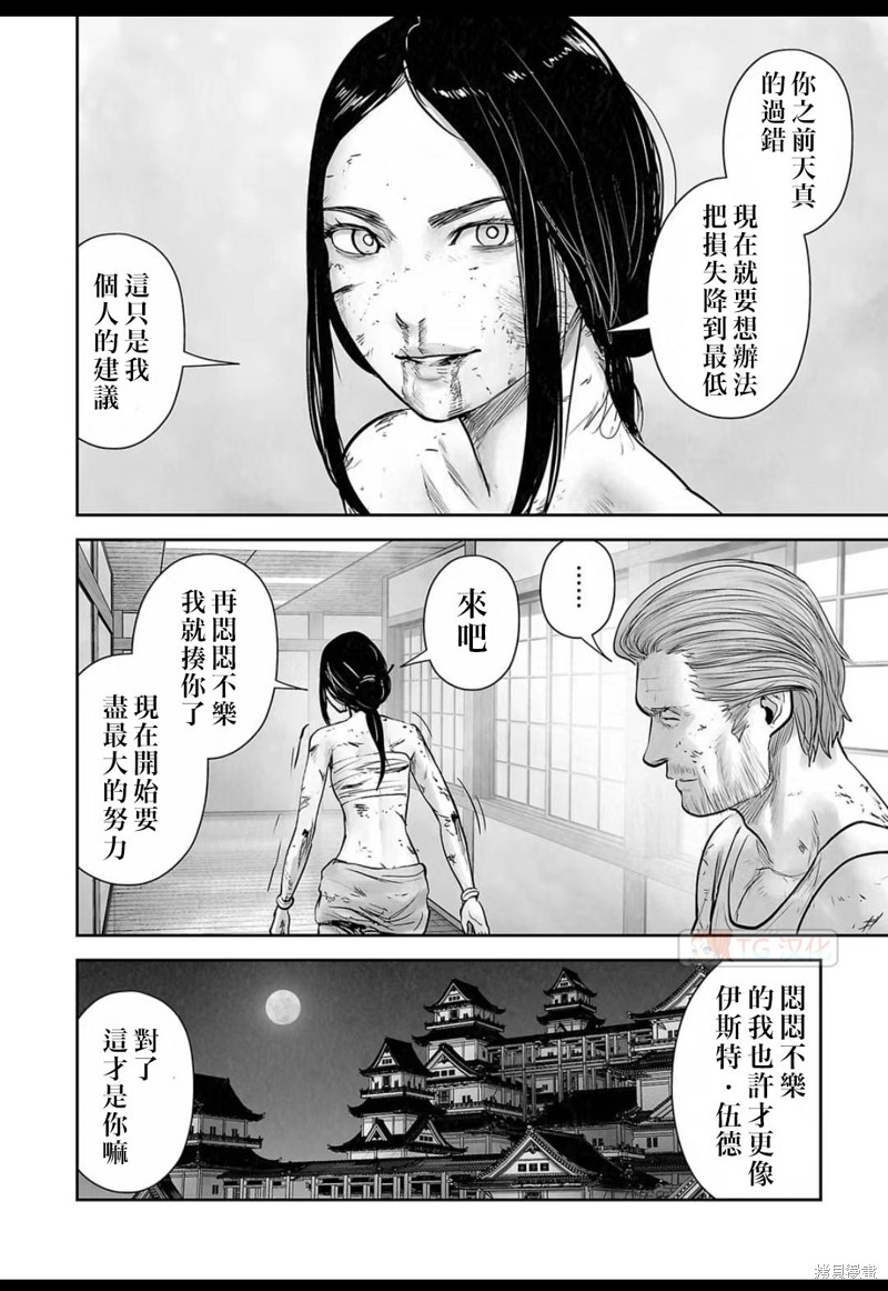 终之退魔师第149话在线观看 - 第5张