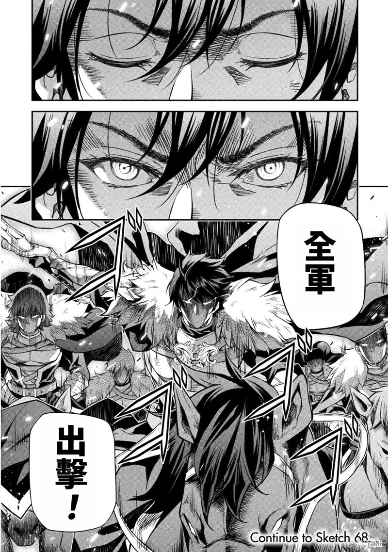 DRAWING 最强漫画家利用绘画技能在异世界开无双！第67话在线观看 - 第16张