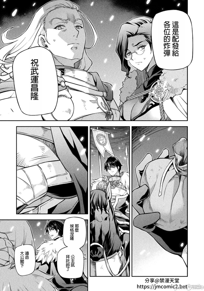 DRAWING 最强漫画家利用绘画技能在异世界开无双！第67话在线观看 - 第15张