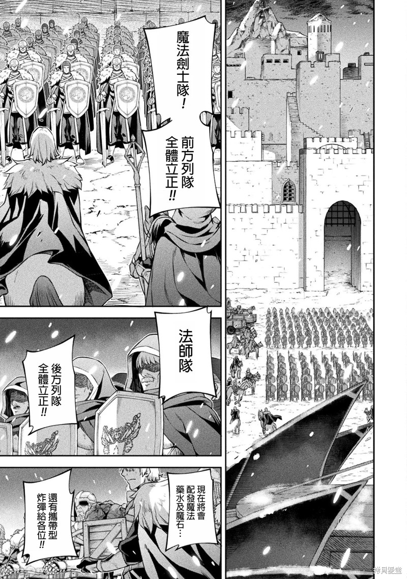 DRAWING 最强漫画家利用绘画技能在异世界开无双！第67话在线观看 - 第13张