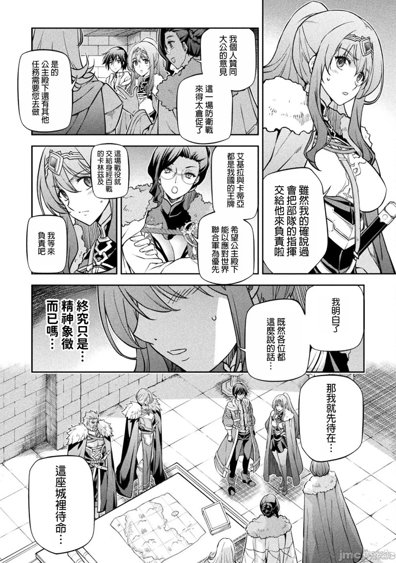 DRAWING 最强漫画家利用绘画技能在异世界开无双！第67话在线观看 - 第12张