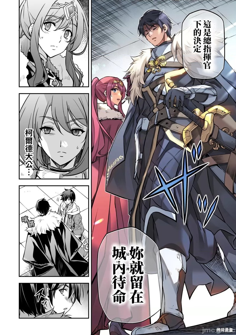 DRAWING 最强漫画家利用绘画技能在异世界开无双！第67话在线观看 - 第10张