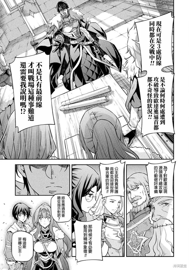 DRAWING 最强漫画家利用绘画技能在异世界开无双！第67话在线观看 - 第9张