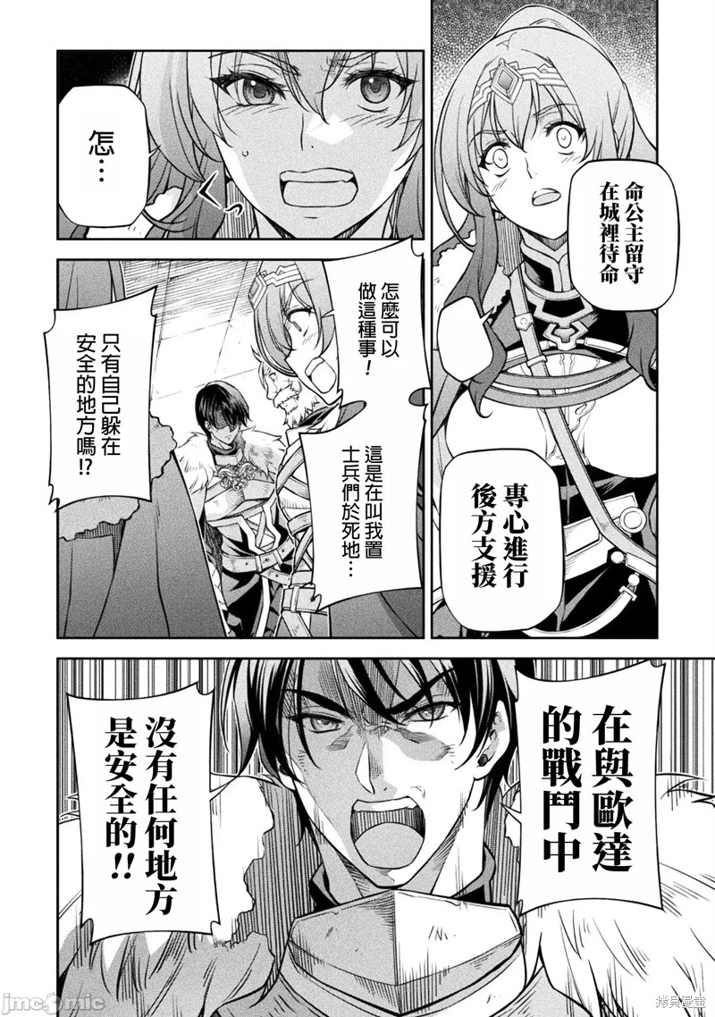 DRAWING 最强漫画家利用绘画技能在异世界开无双！第67话在线观看 - 第8张