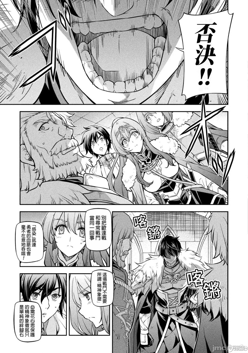 DRAWING 最强漫画家利用绘画技能在异世界开无双！第67话在线观看 - 第7张