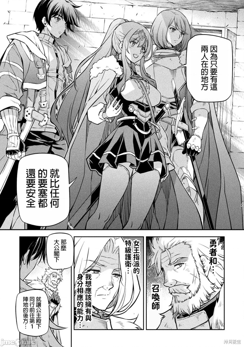 DRAWING 最强漫画家利用绘画技能在异世界开无双！第67话在线观看 - 第6张