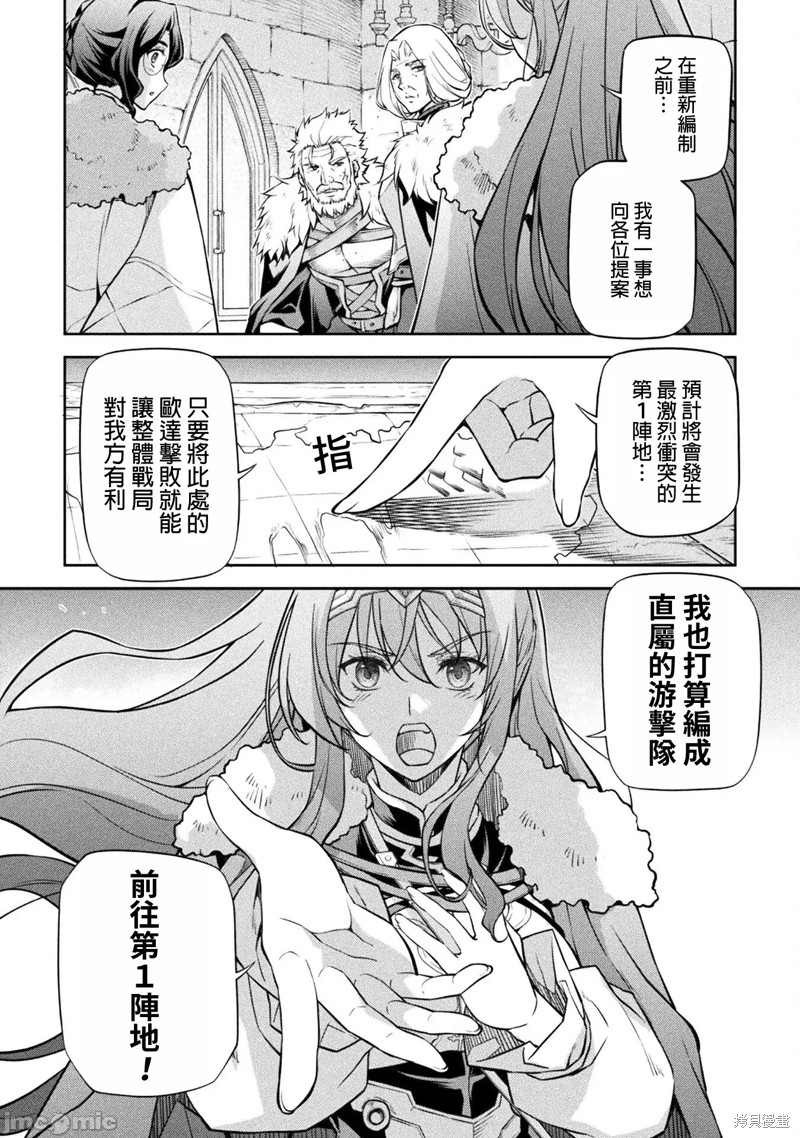 DRAWING 最强漫画家利用绘画技能在异世界开无双！第67话在线观看 - 第4张