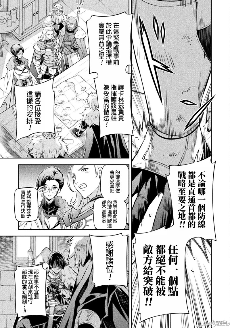 DRAWING 最强漫画家利用绘画技能在异世界开无双！第67话在线观看 - 第3张