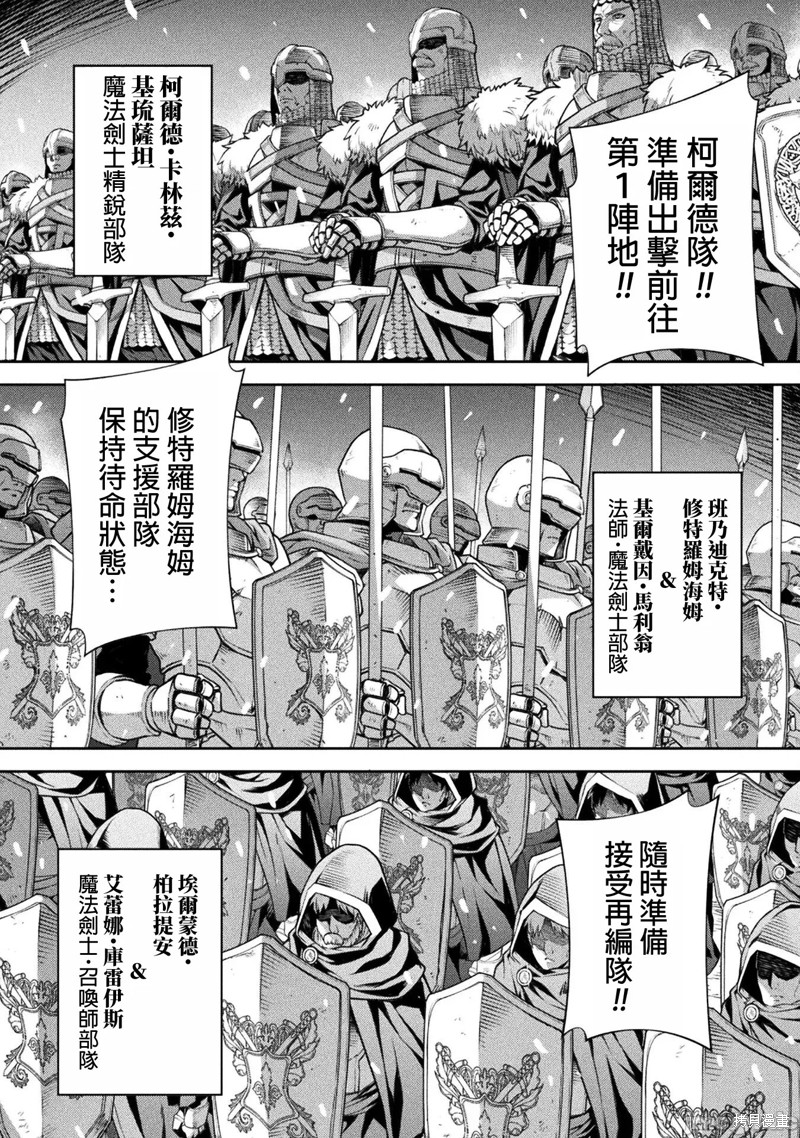 DRAWING 最强漫画家利用绘画技能在异世界开无双！第67话在线观看 - 第2张