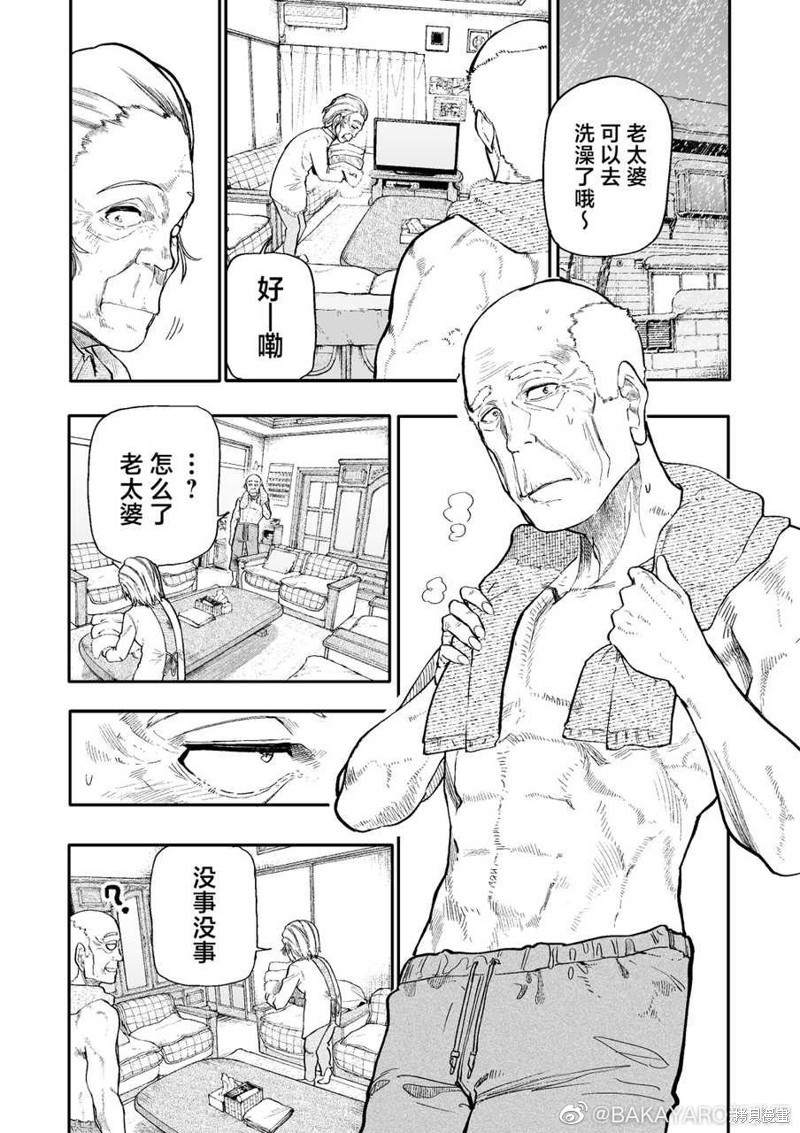 老夫老妻重返青春第169-170话在线观看 - 第1张