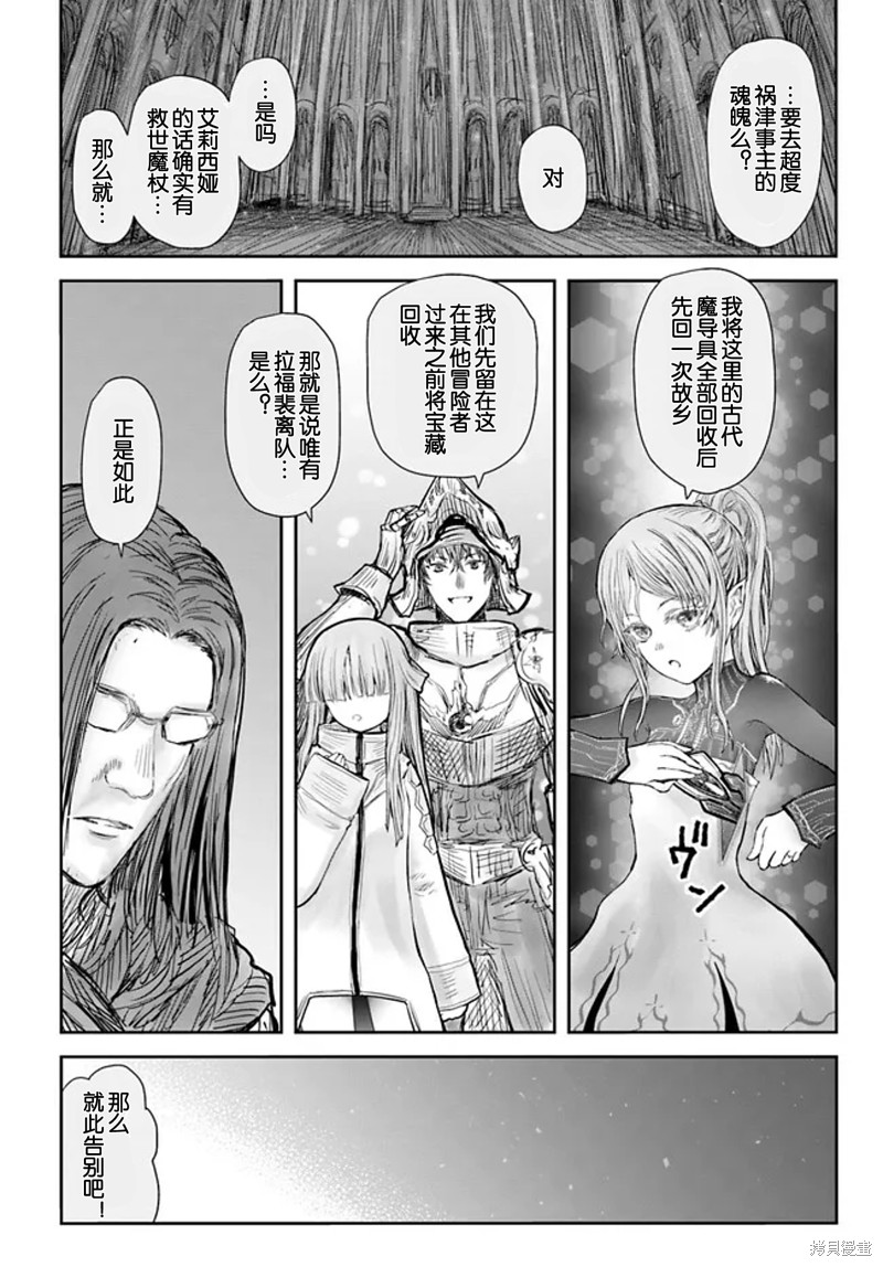 异世界叔叔第51话在线观看 - 第31张