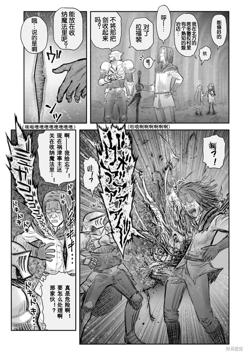 异世界叔叔第51话在线观看 - 第28张