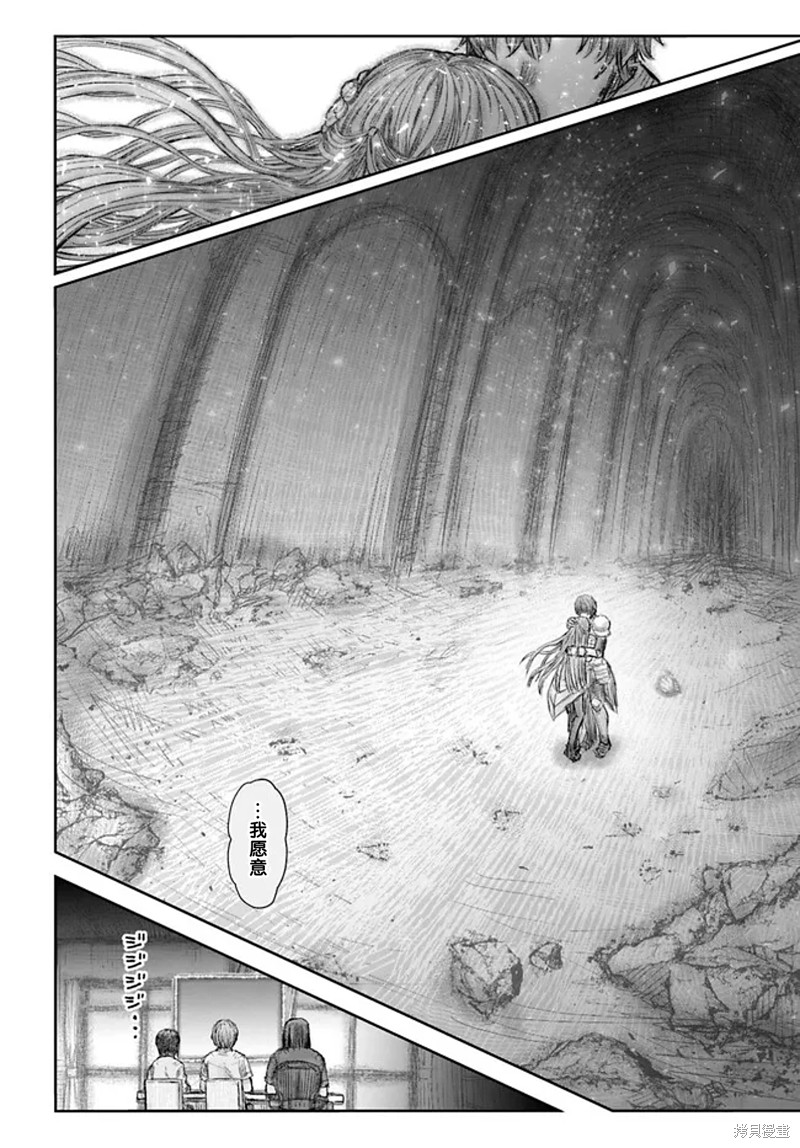 异世界叔叔第51话在线观看 - 第19张