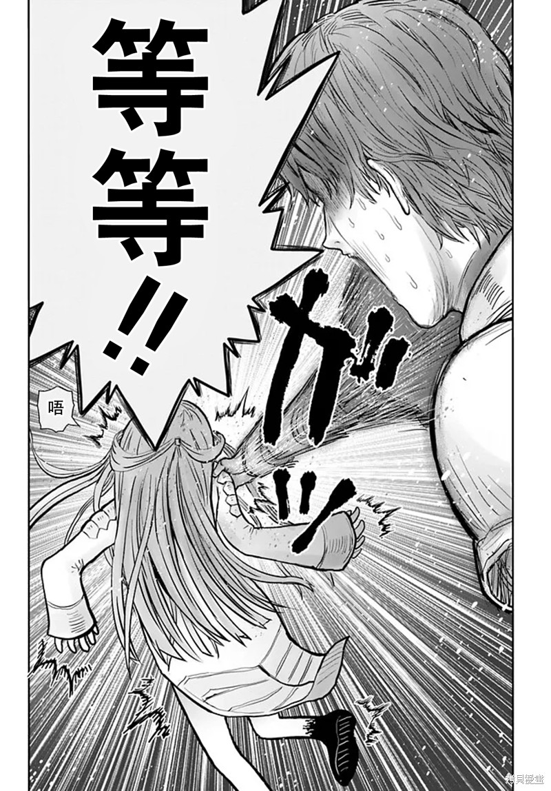 异世界叔叔第51话在线观看 - 第10张