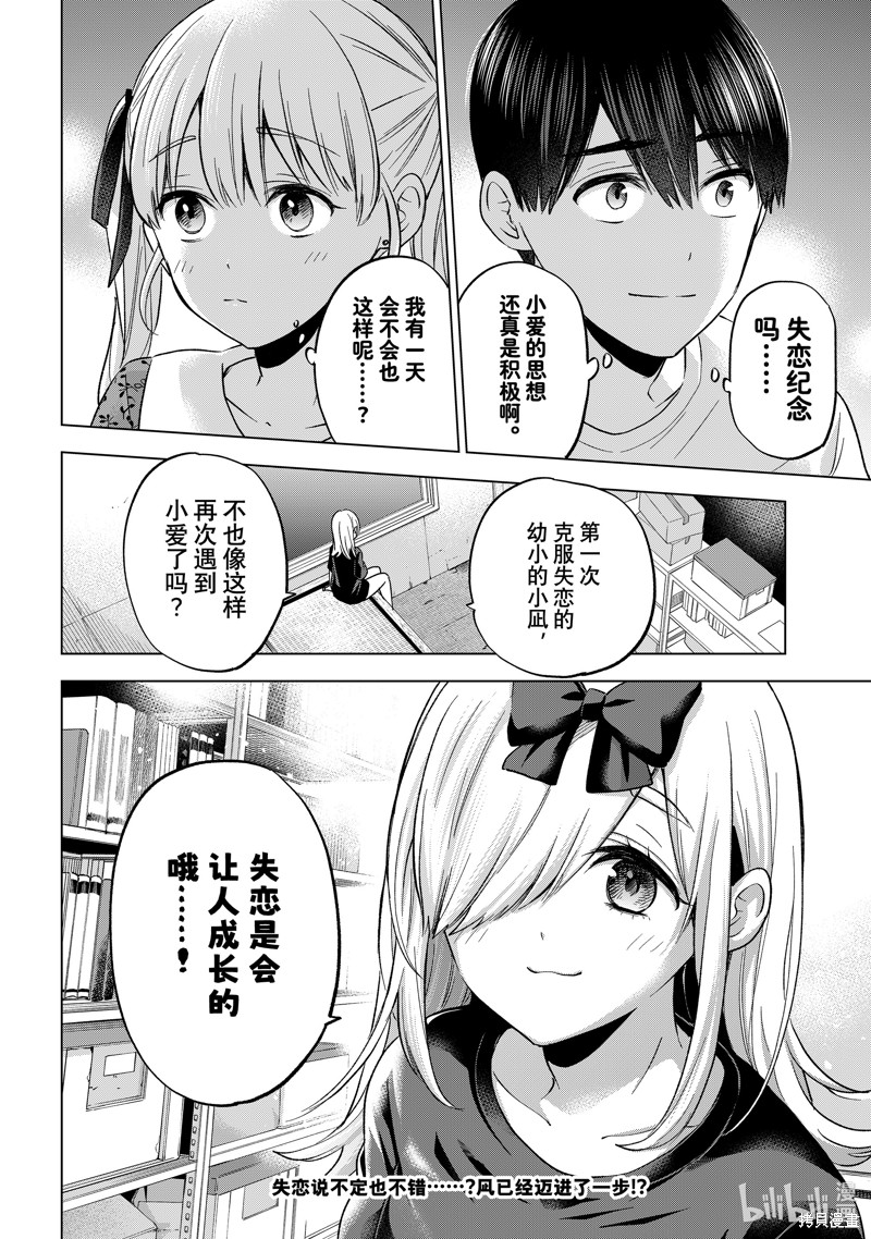 杜鹃的婚约第163话在线观看 - 第20张