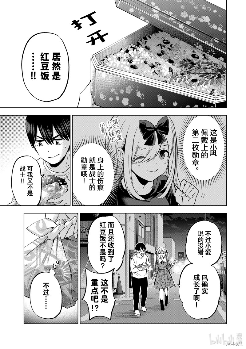 杜鹃的婚约第163话在线观看 - 第19张