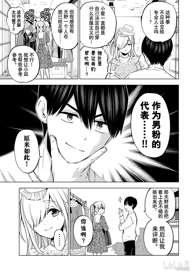 杜鹃的婚约第163话在线观看 - 第15张