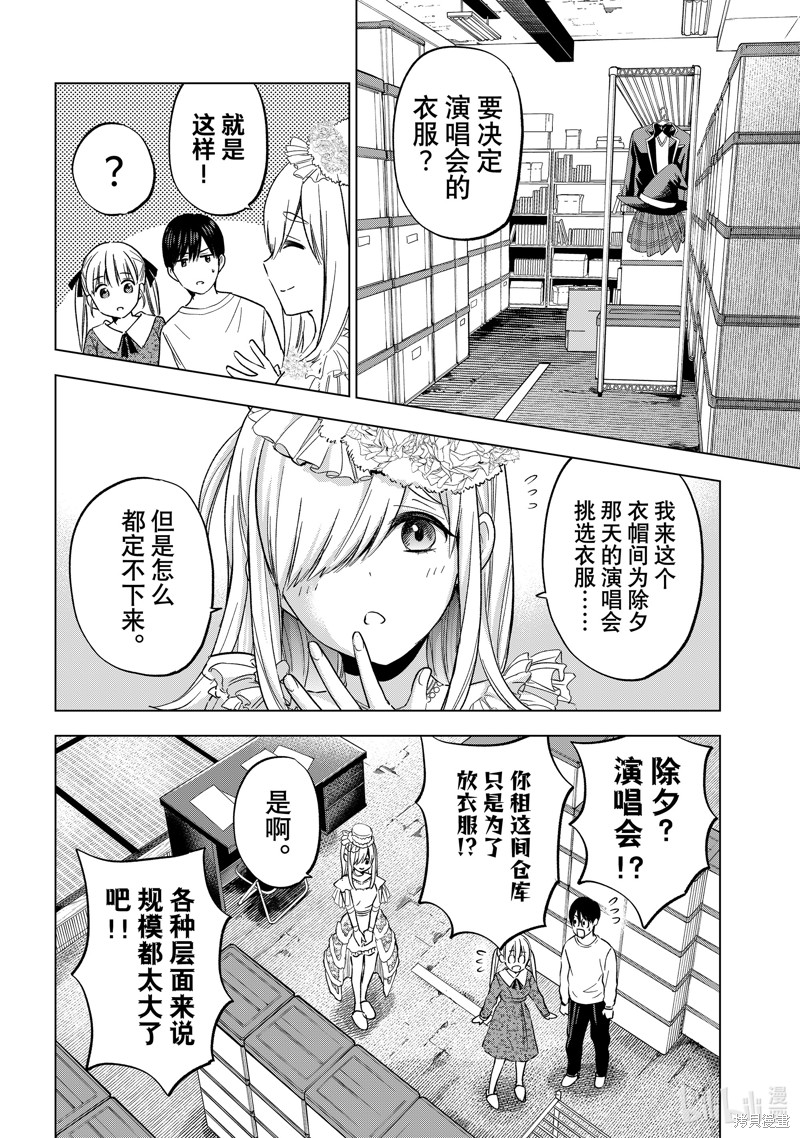 杜鹃的婚约第163话在线观看 - 第14张