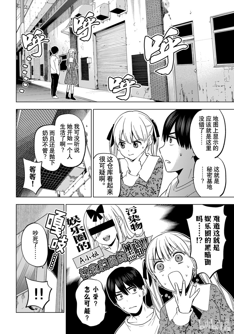 杜鹃的婚约第163话在线观看 - 第12张