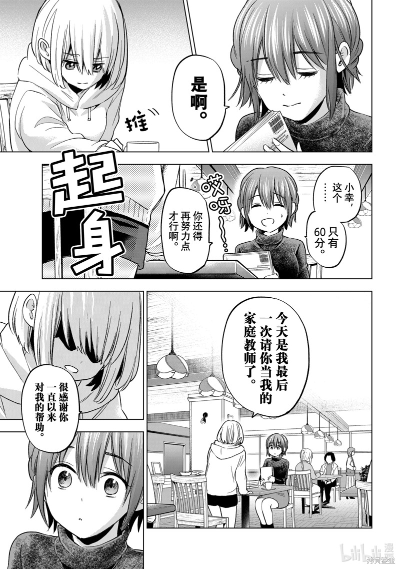 杜鹃的婚约第163话在线观看 - 第5张