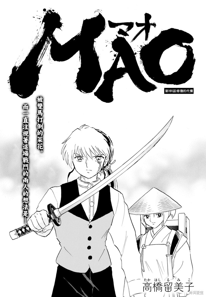 摩绪第191话在线观看 - 第1张