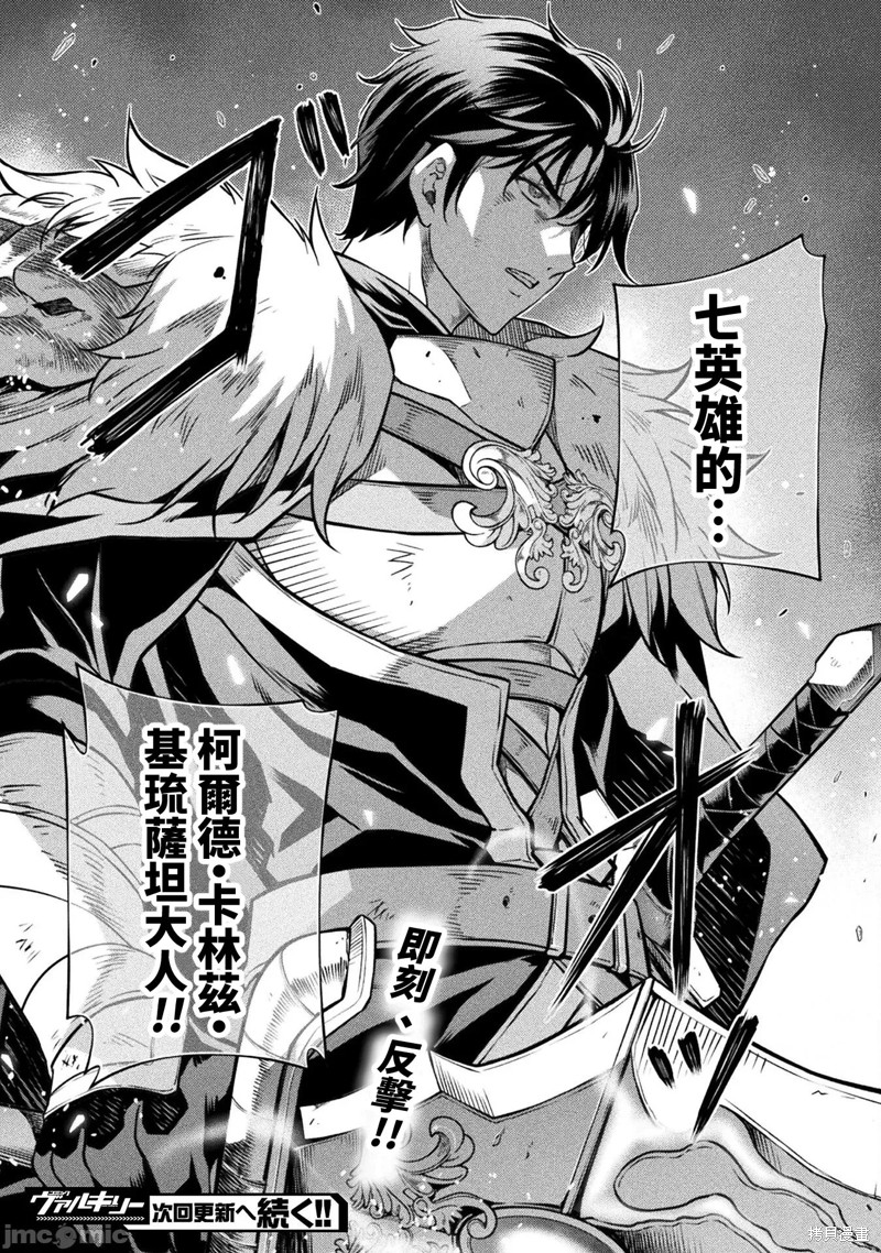 DRAWING 最强漫画家利用绘画技能在异世界开无双！第68话在线观看 - 第16张