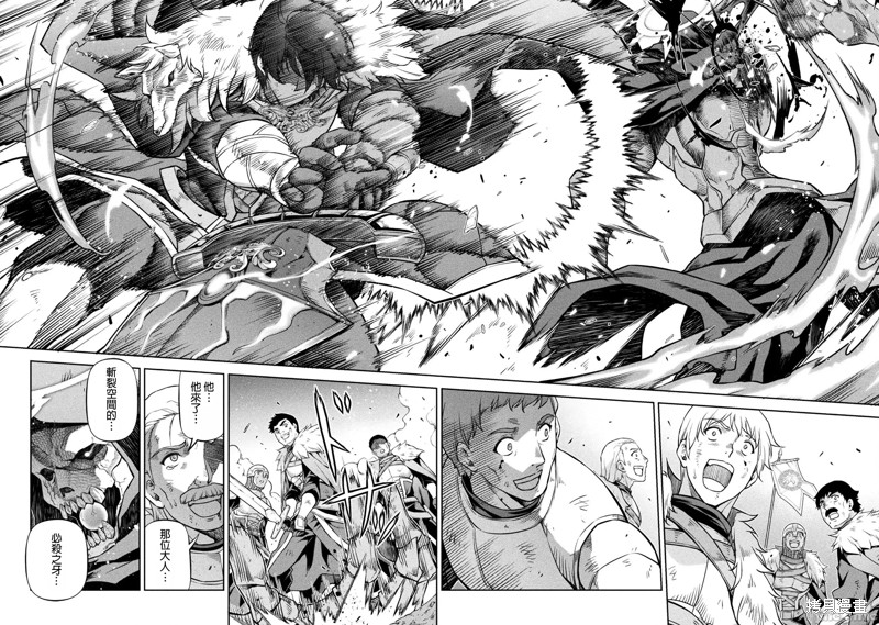 DRAWING 最强漫画家利用绘画技能在异世界开无双！第68话在线观看 - 第15张