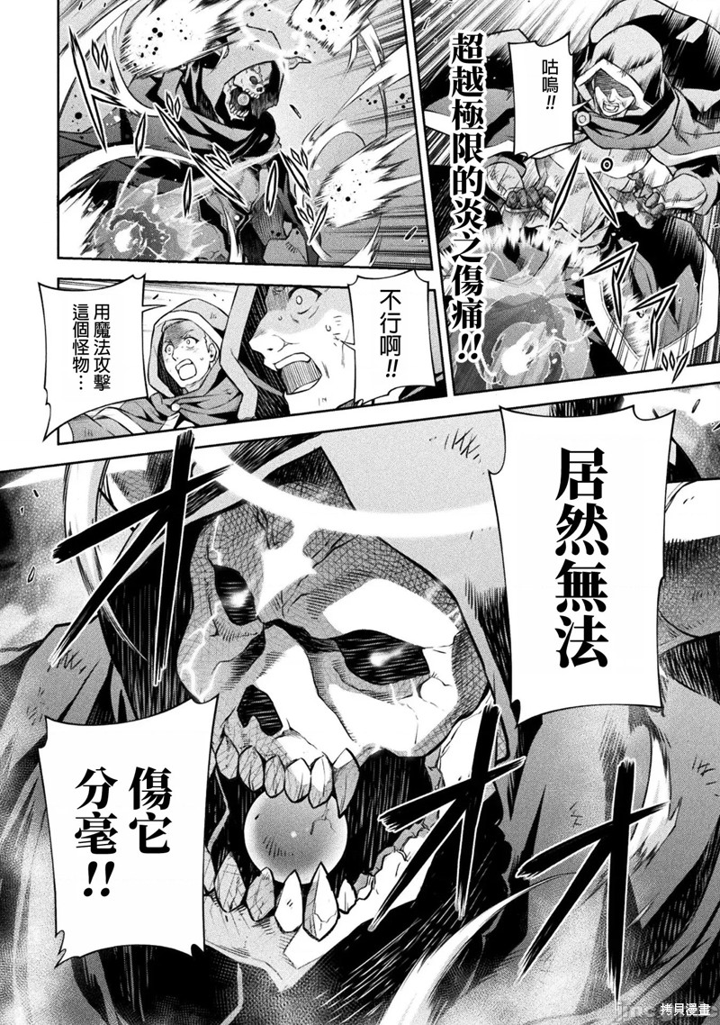 DRAWING 最强漫画家利用绘画技能在异世界开无双！第68话在线观看 - 第13张