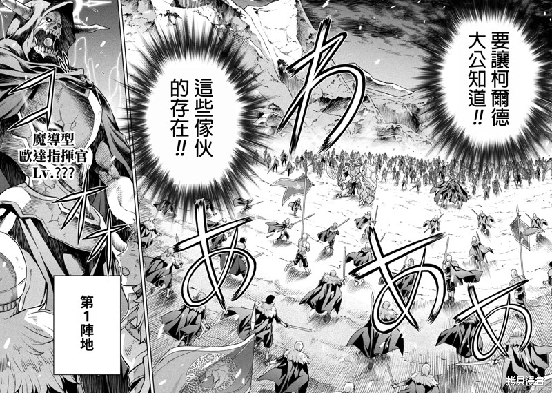 DRAWING 最强漫画家利用绘画技能在异世界开无双！第68话在线观看 - 第12张