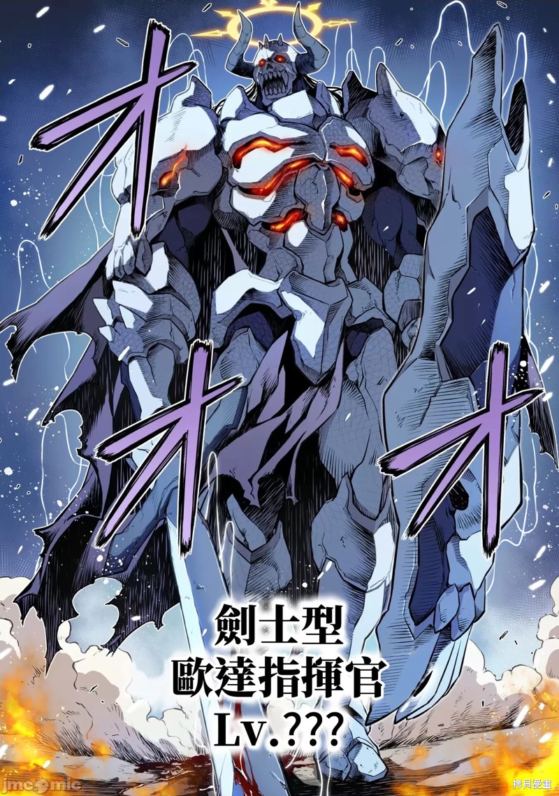 DRAWING 最强漫画家利用绘画技能在异世界开无双！第68话在线观看 - 第10张