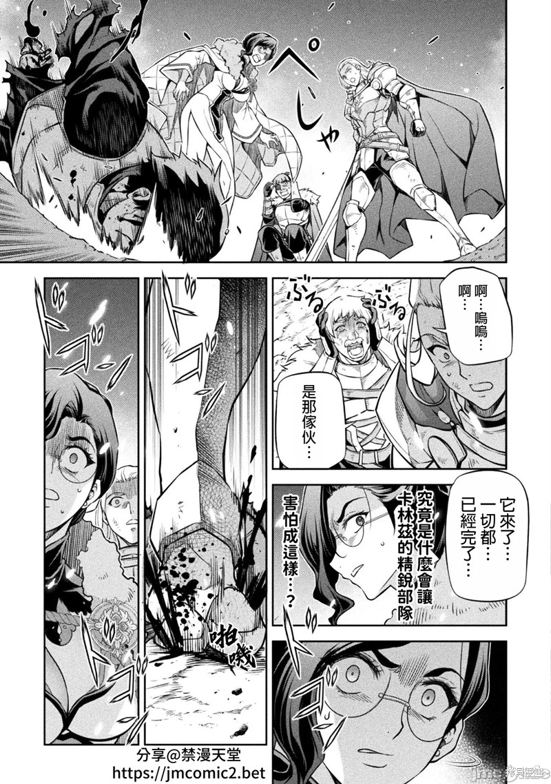 DRAWING 最强漫画家利用绘画技能在异世界开无双！第68话在线观看 - 第9张
