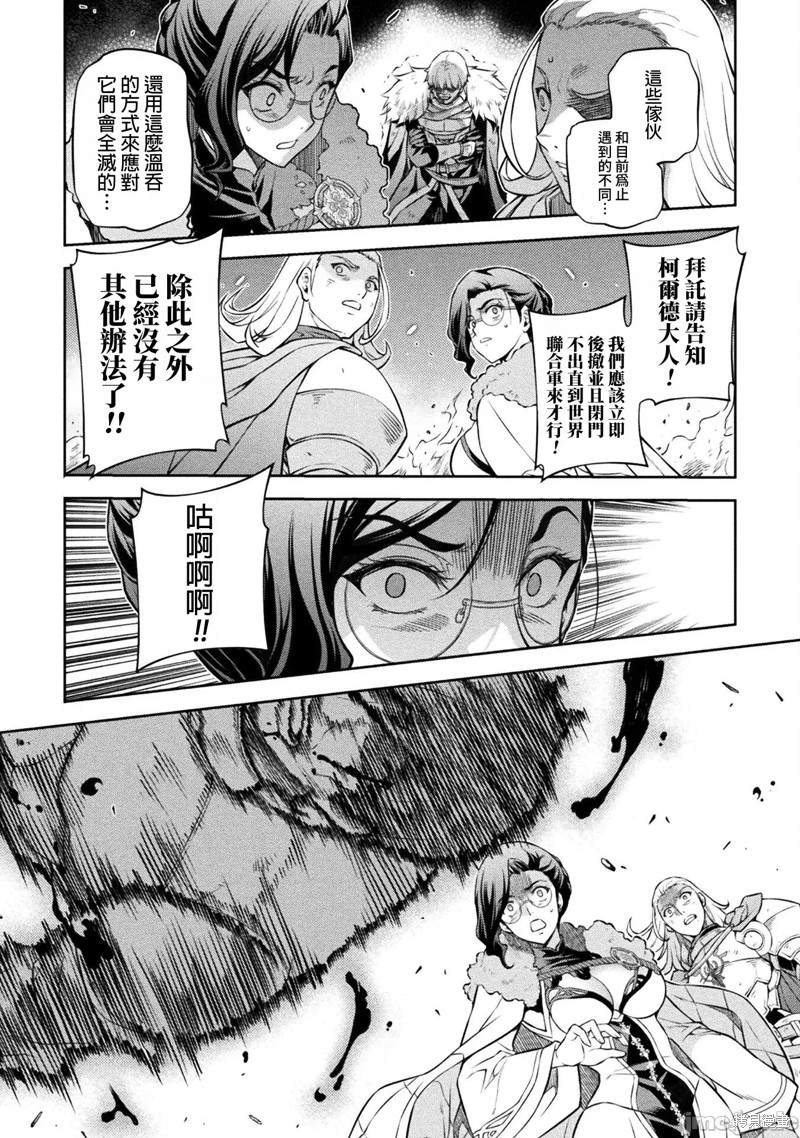 DRAWING 最强漫画家利用绘画技能在异世界开无双！第68话在线观看 - 第8张