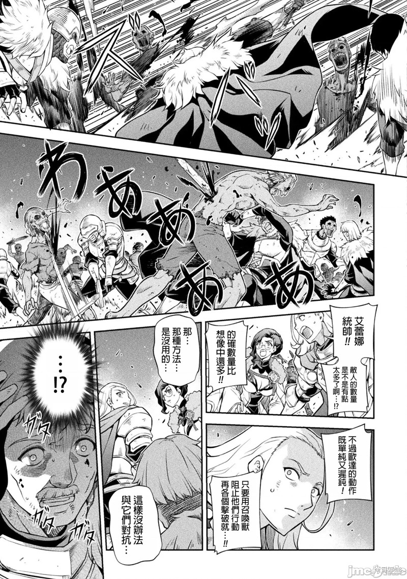 DRAWING 最强漫画家利用绘画技能在异世界开无双！第68话在线观看 - 第7张