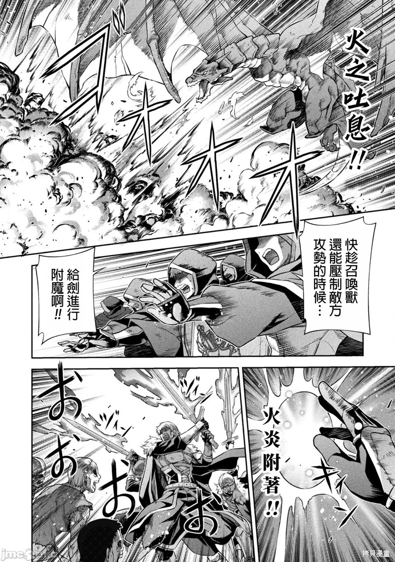 DRAWING 最强漫画家利用绘画技能在异世界开无双！第68话在线观看 - 第6张