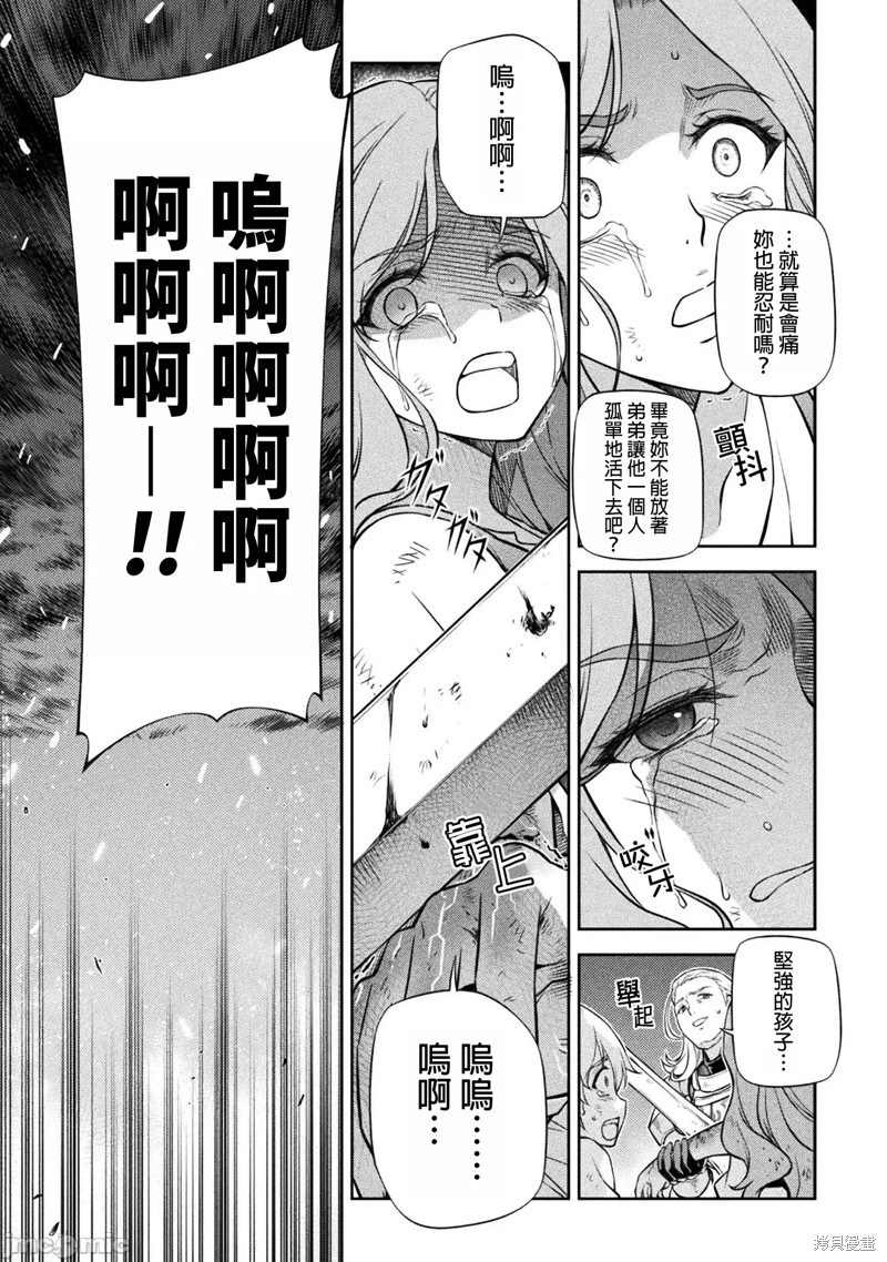 DRAWING 最强漫画家利用绘画技能在异世界开无双！第68话在线观看 - 第5张