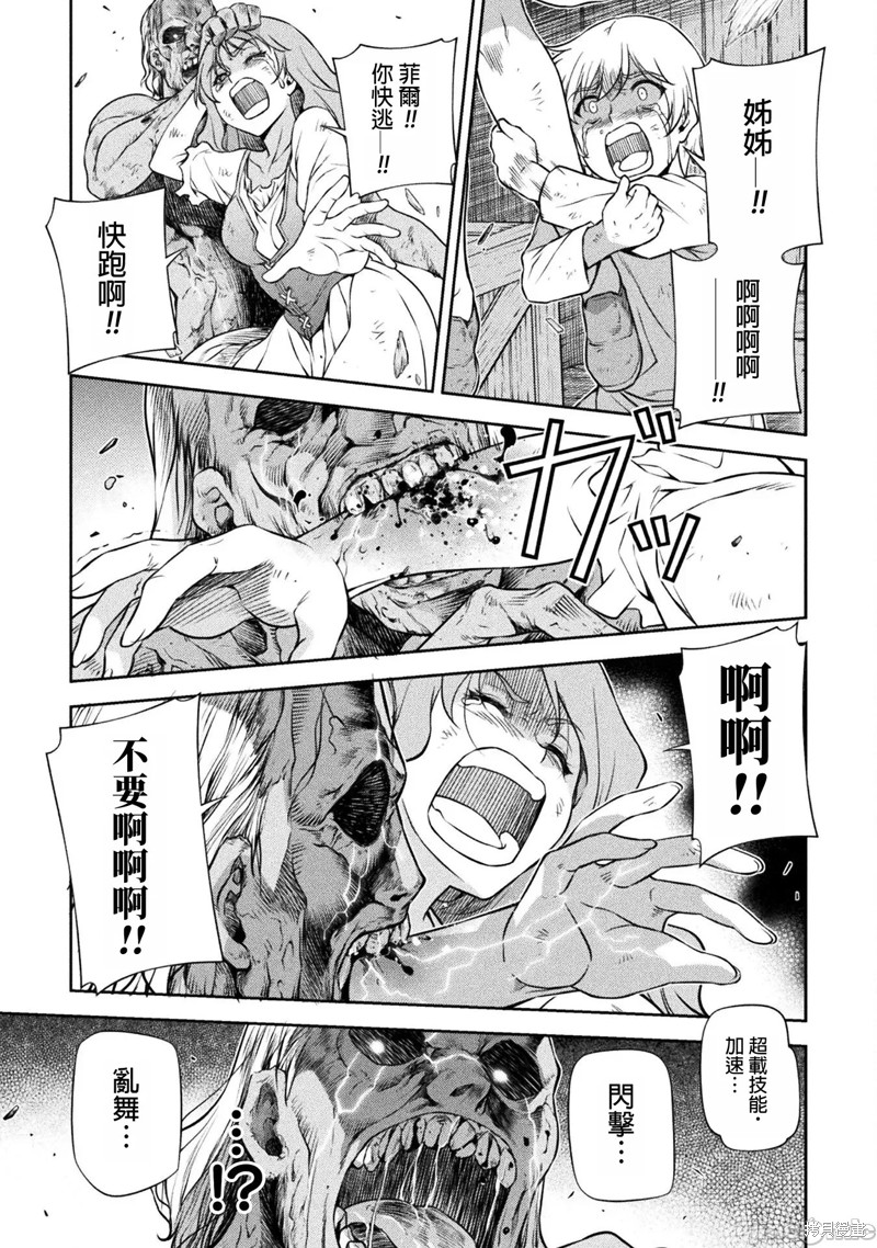 DRAWING 最强漫画家利用绘画技能在异世界开无双！第68话在线观看 - 第3张
