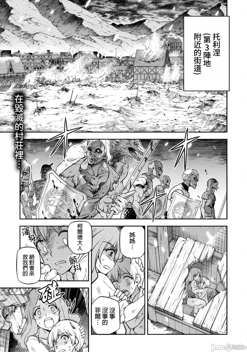 DRAWING 最强漫画家利用绘画技能在异世界开无双！第68话在线观看 - 第1张